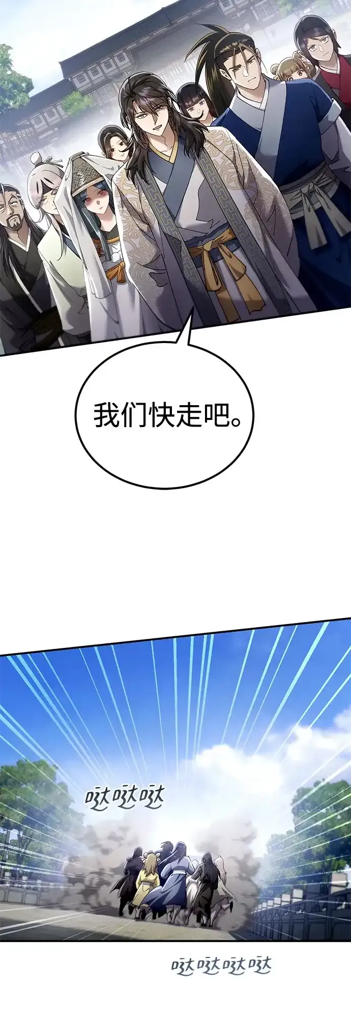第57话 第57页