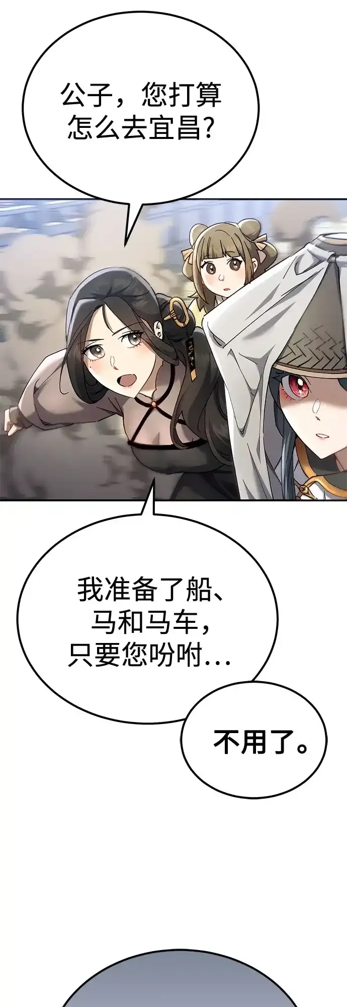 第57话 第59页