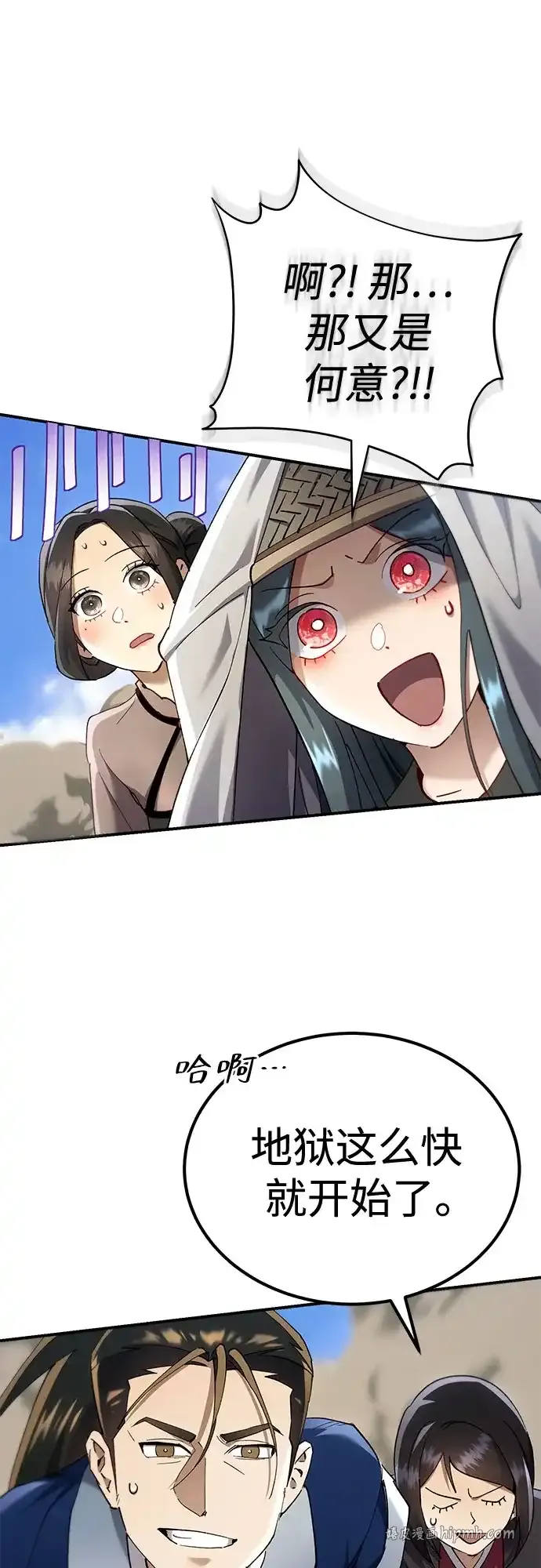第57话 第61页