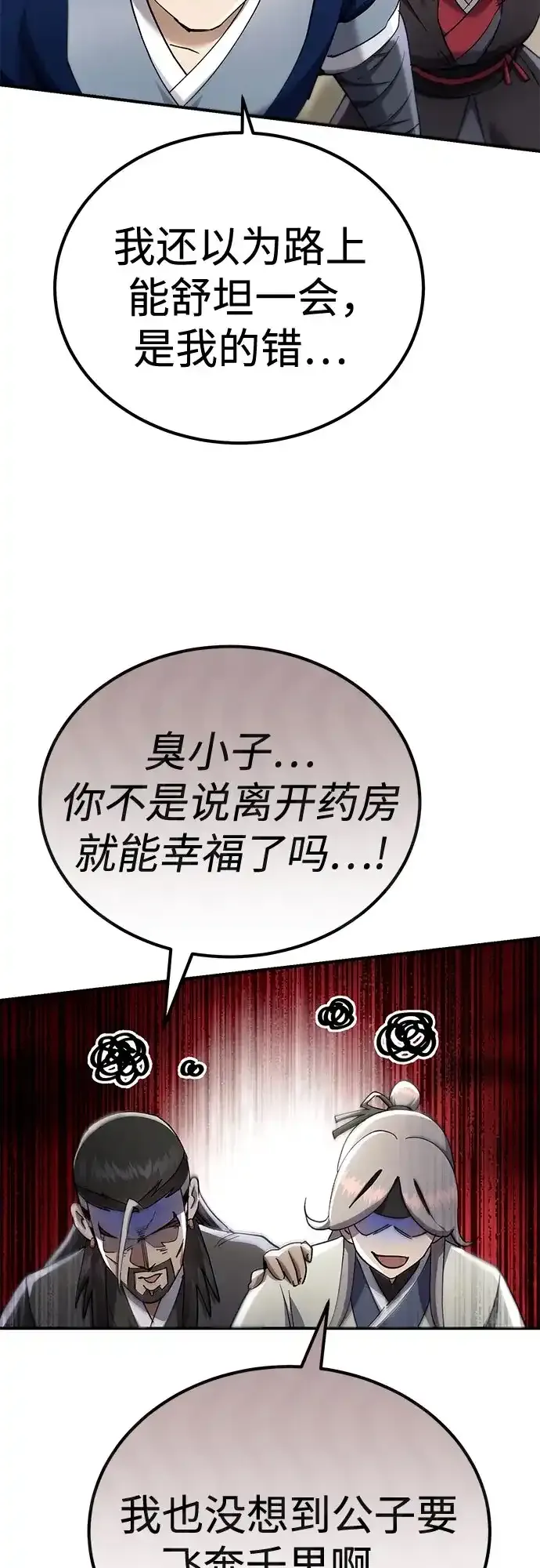 第57话 第62页