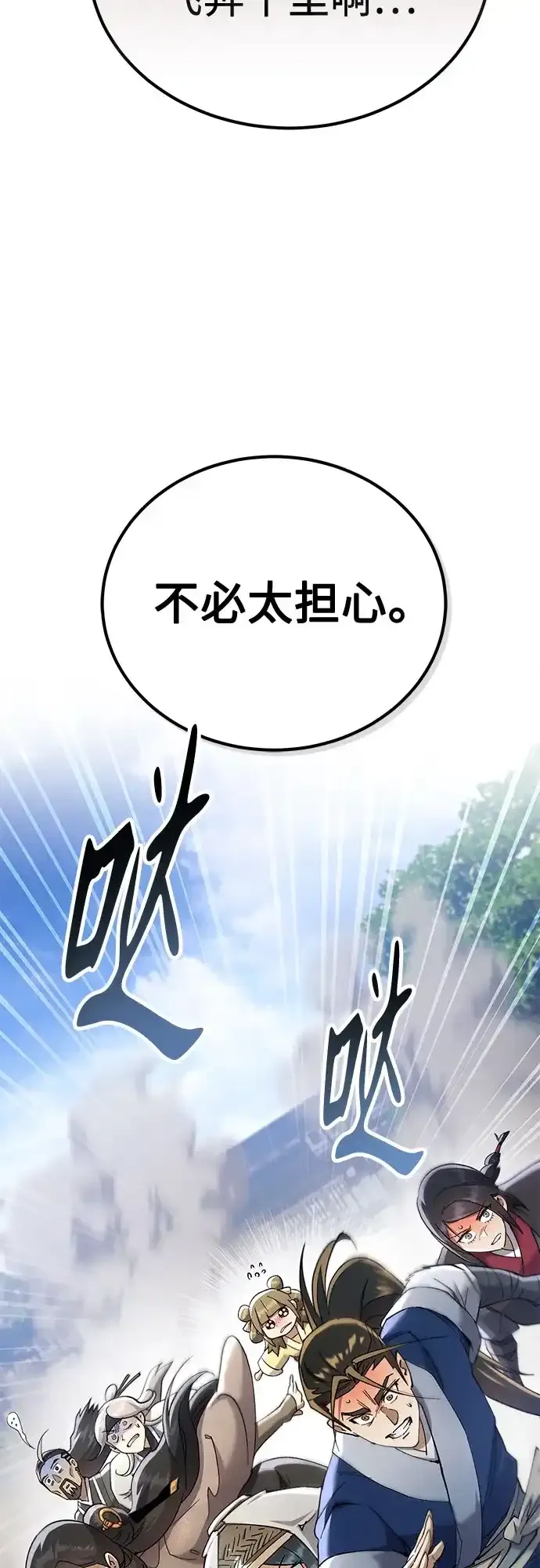 第57话 第63页