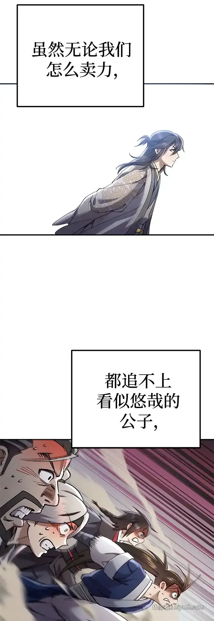 第57话 第66页