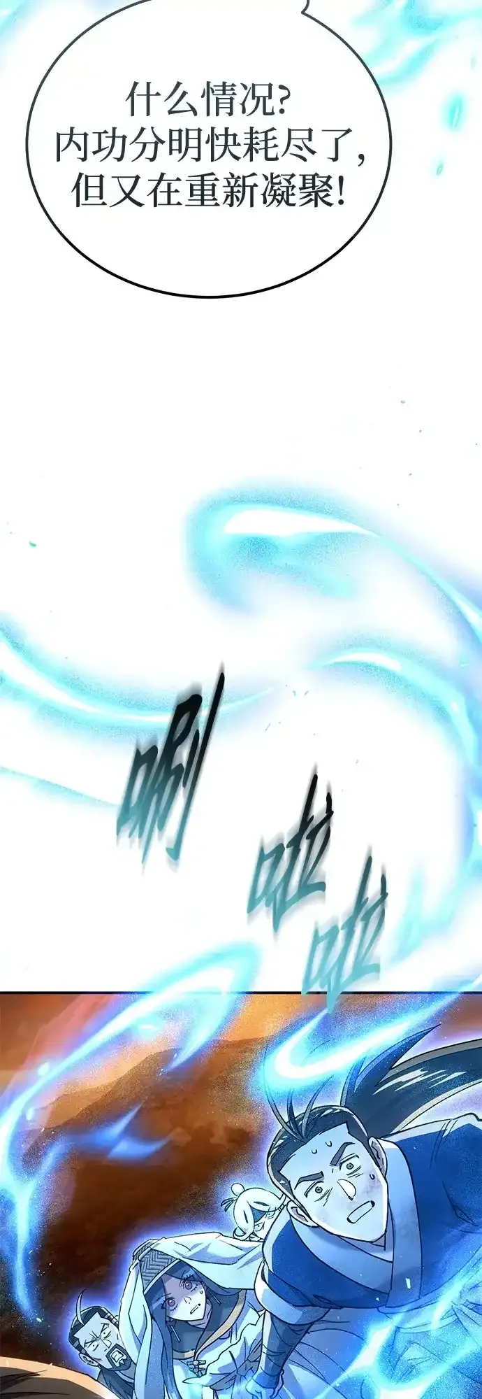 第57话 第69页