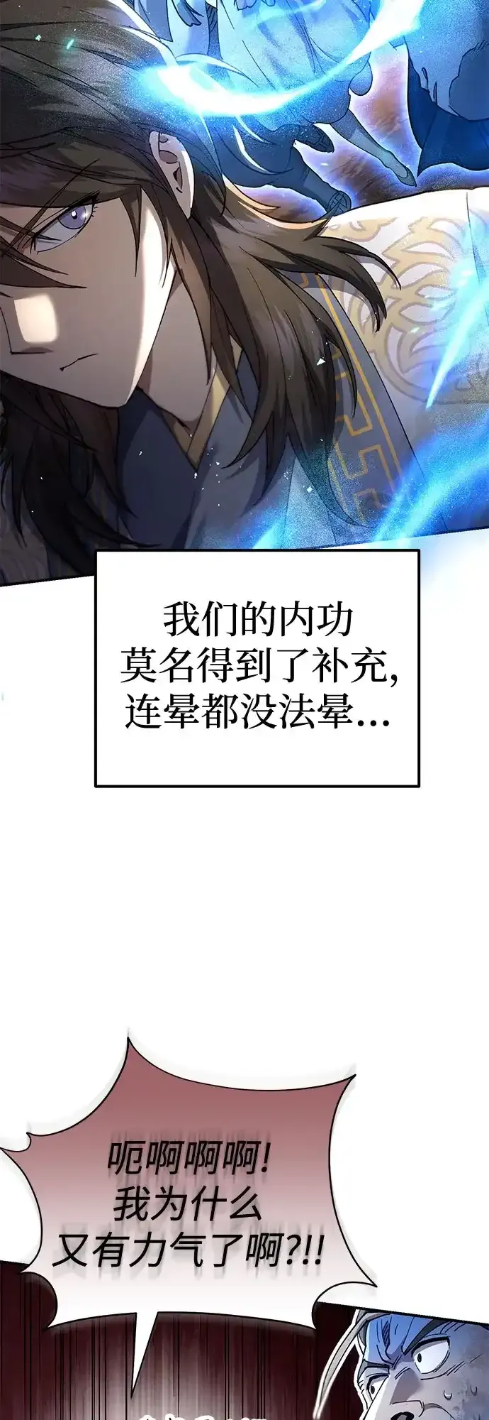 第57话 第70页