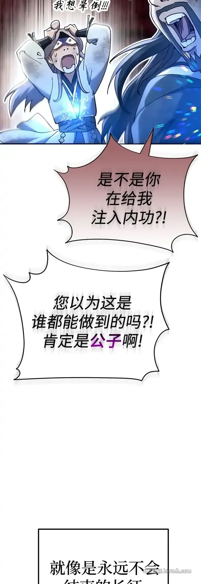 第57话 第71页