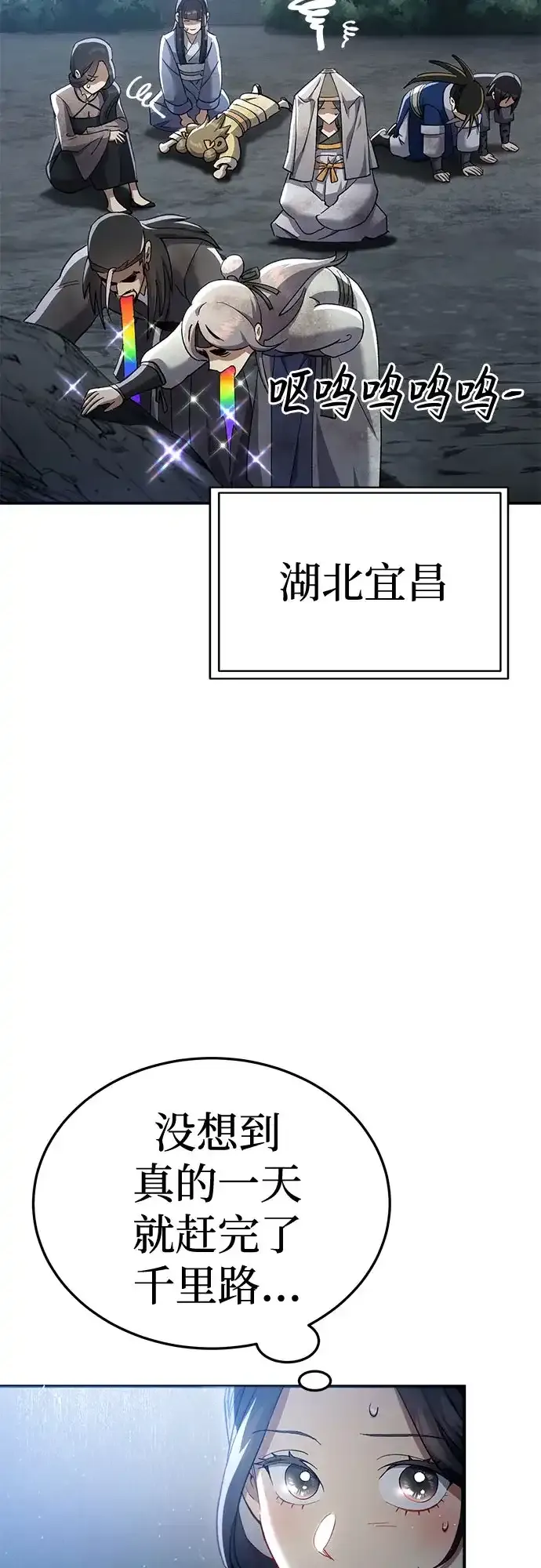 第57话 第73页