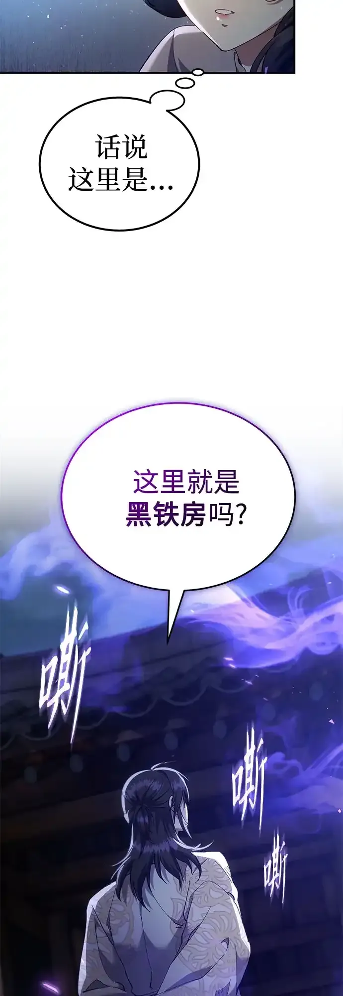 第57话 第74页