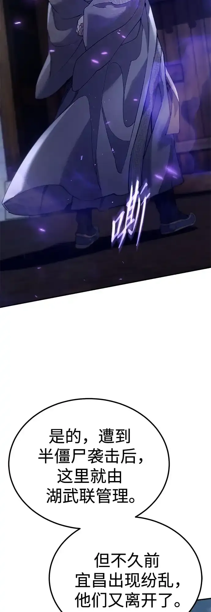 第57话 第75页