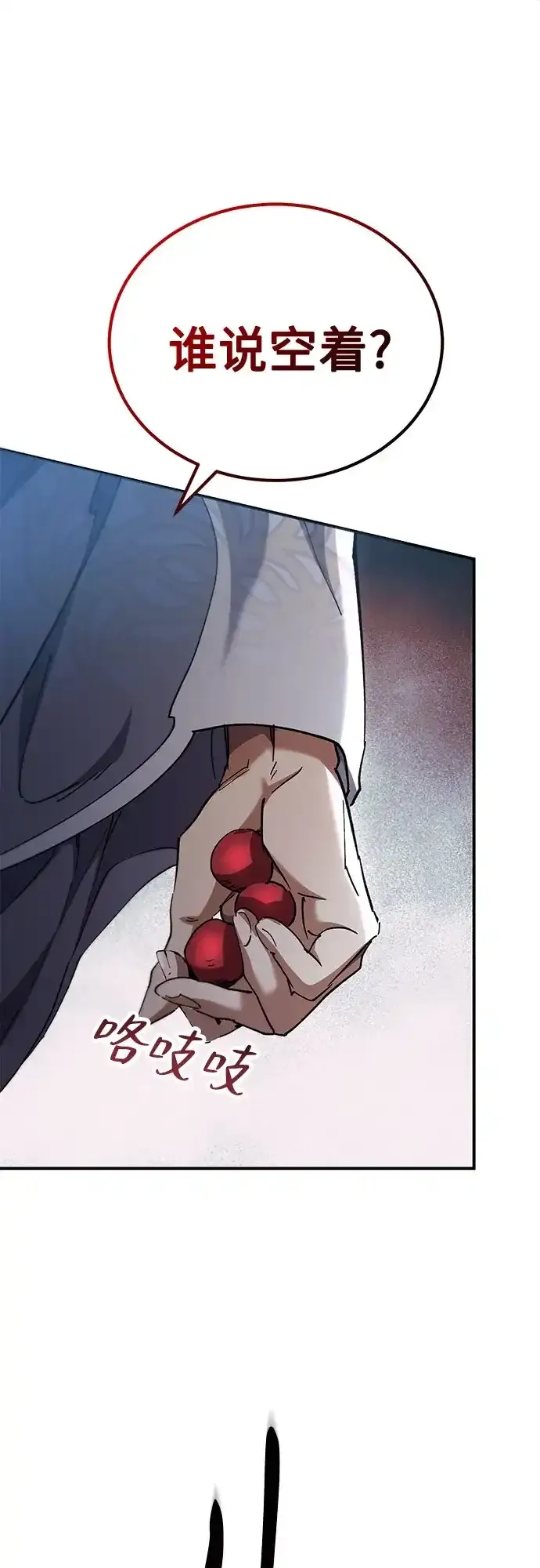 第57话 第78页
