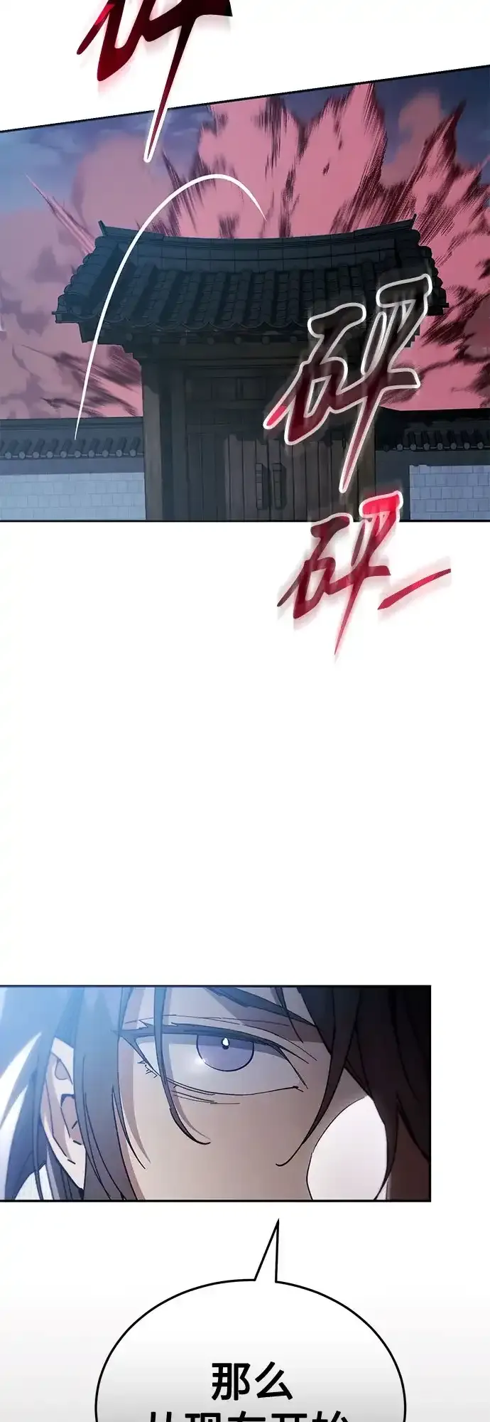 第57话 第80页