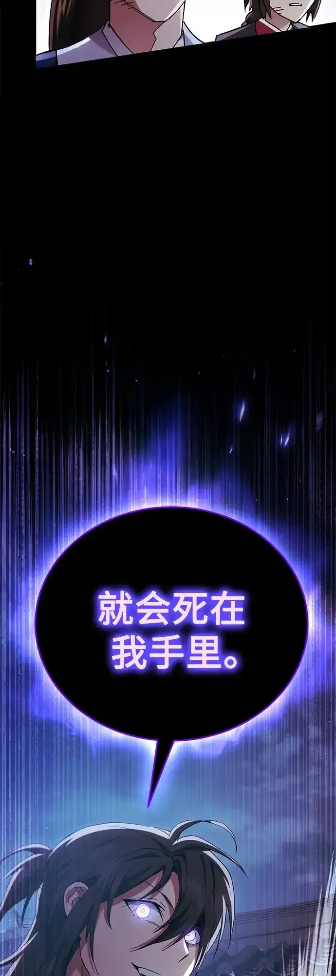第57话 第83页