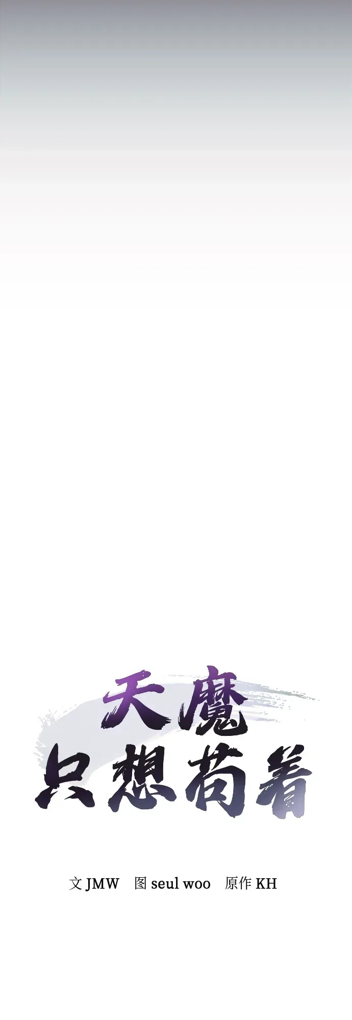 第72话 第7页
