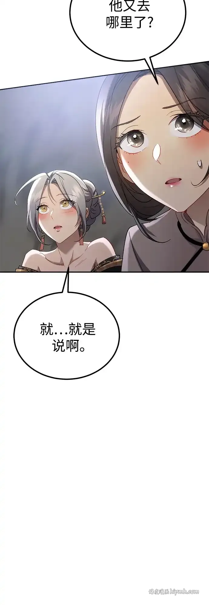 第72话 第11页