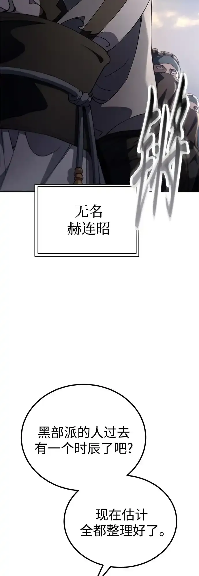 第72话 第14页