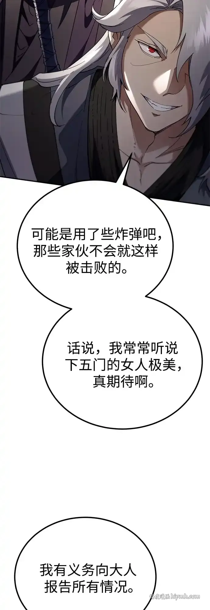 第72话 第16页