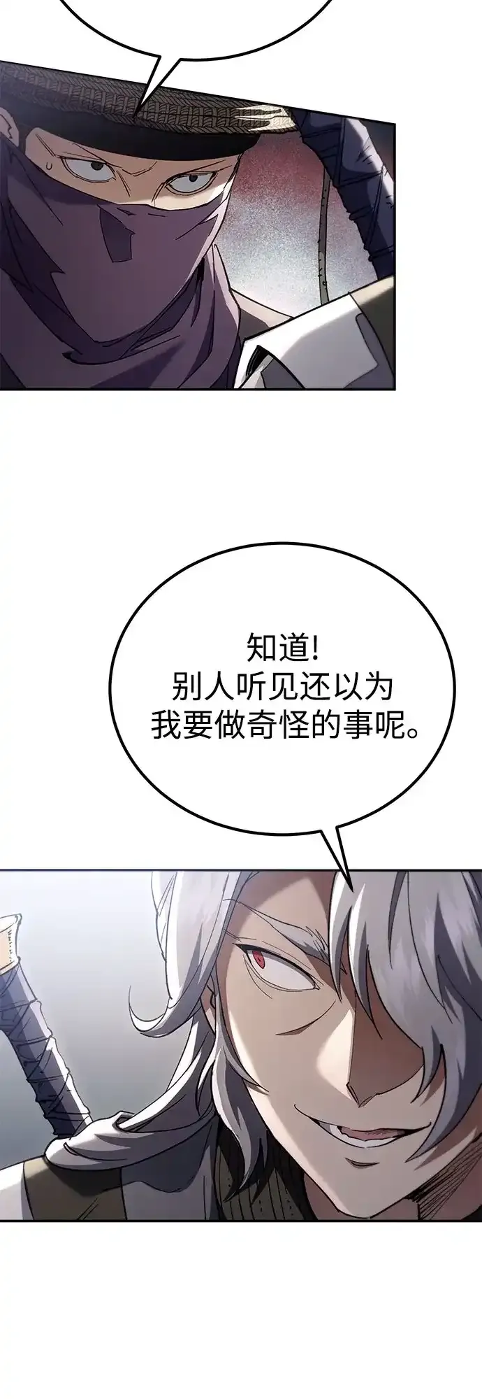 第72话 第17页