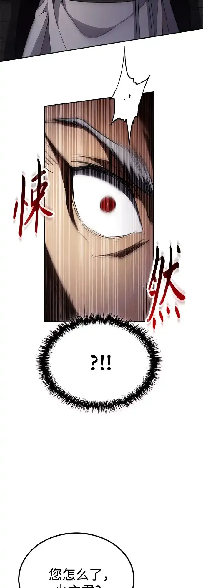 第72话 第23页
