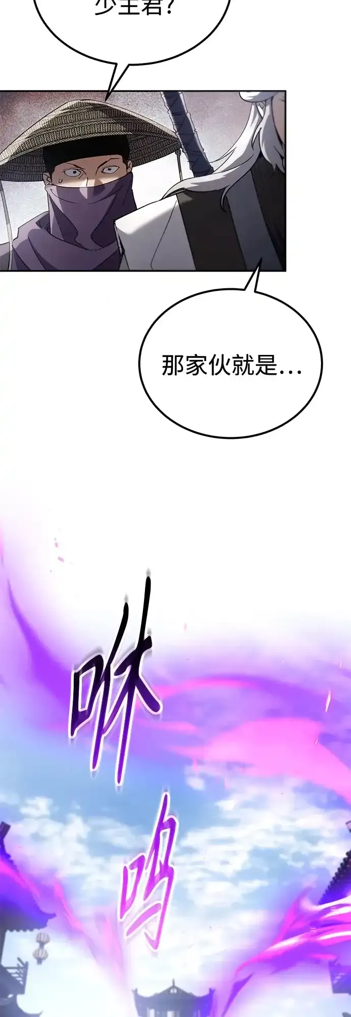 第72话 第24页