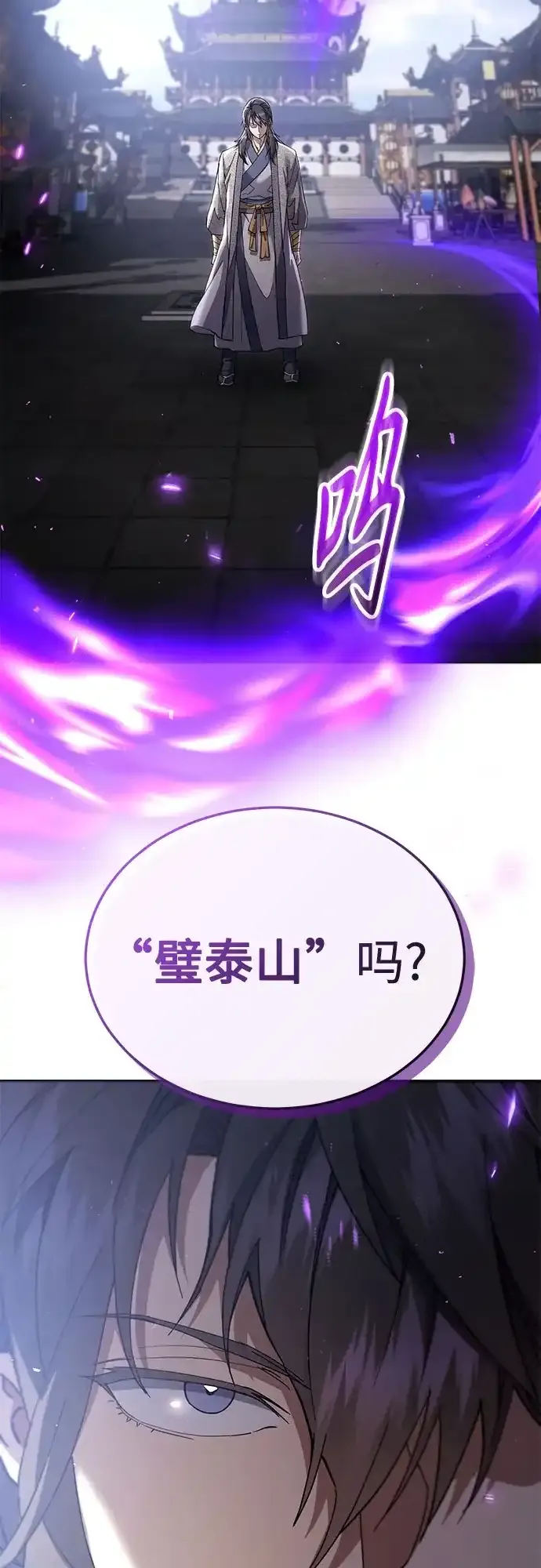 第72话 第25页