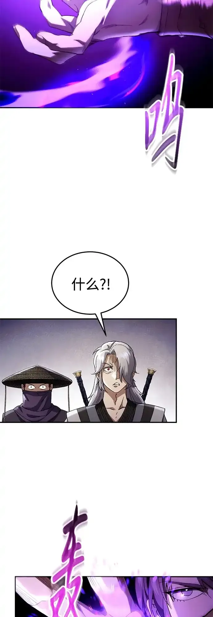 第72话 第29页