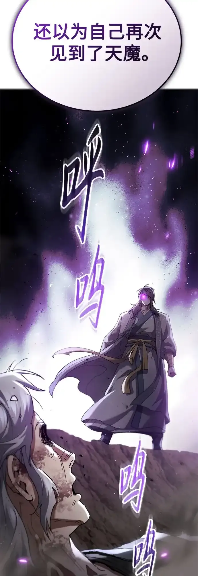 第72话 第42页