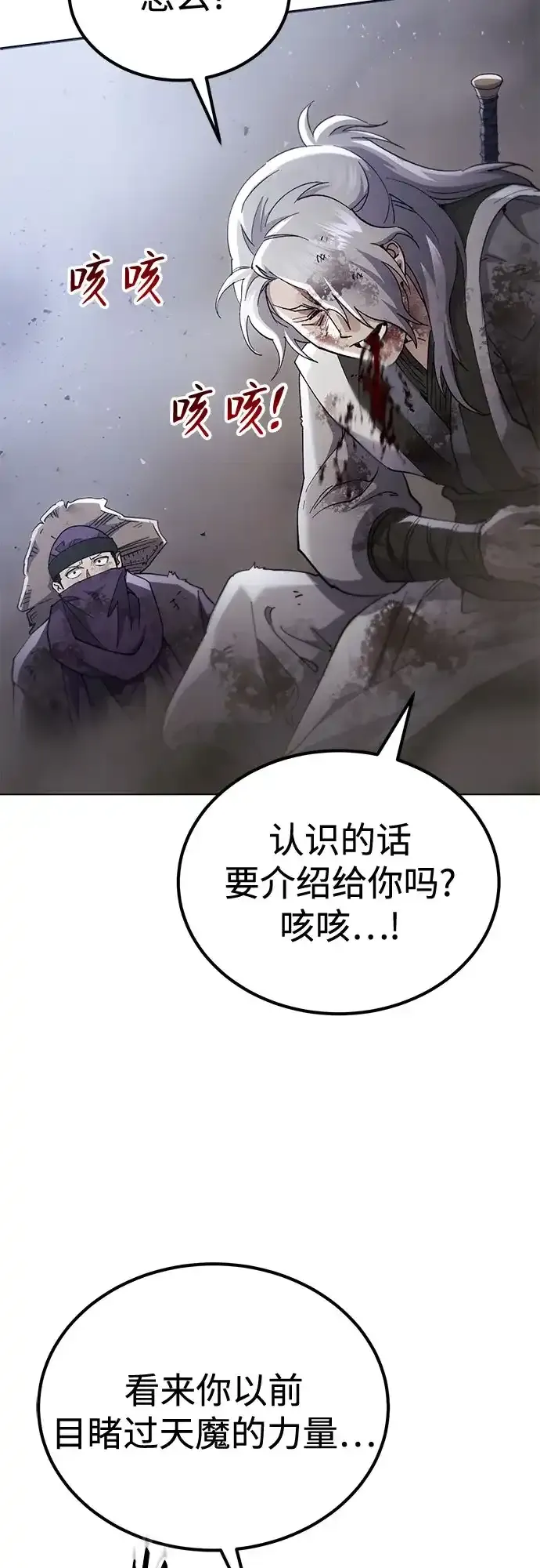 第72话 第45页