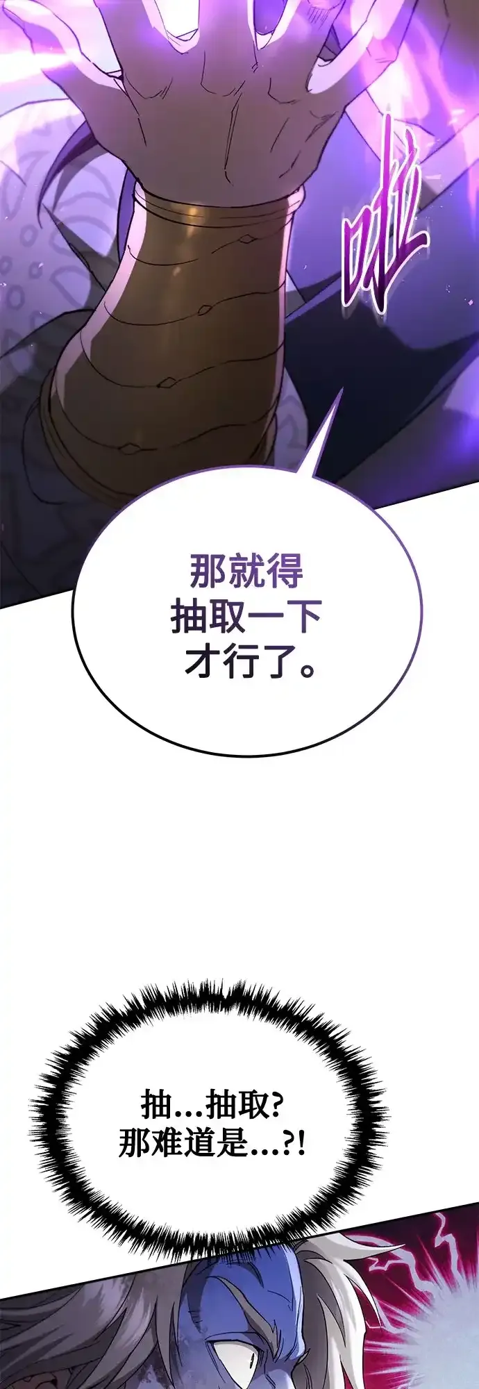第72话 第47页