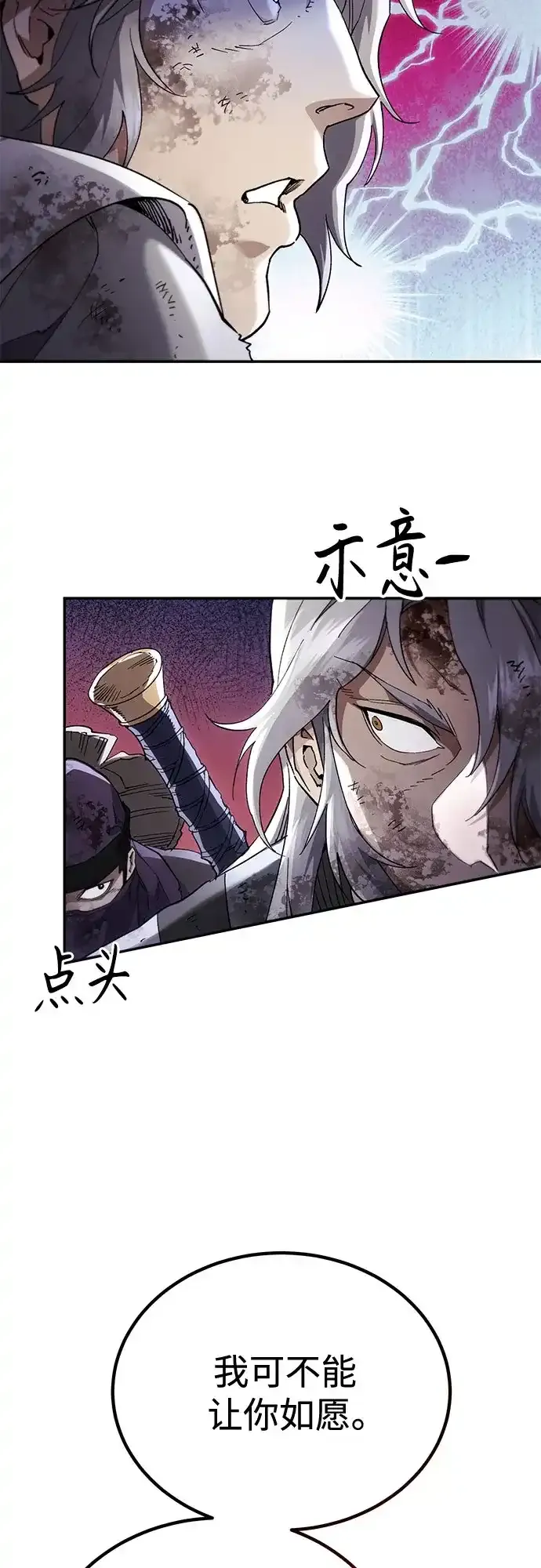 第72话 第48页