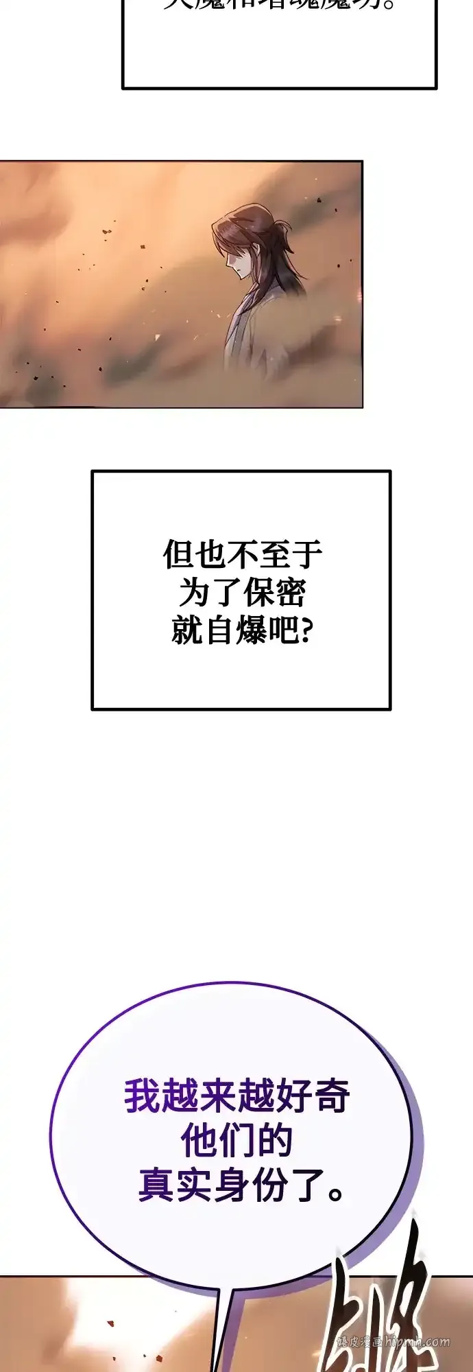 第72话 第56页