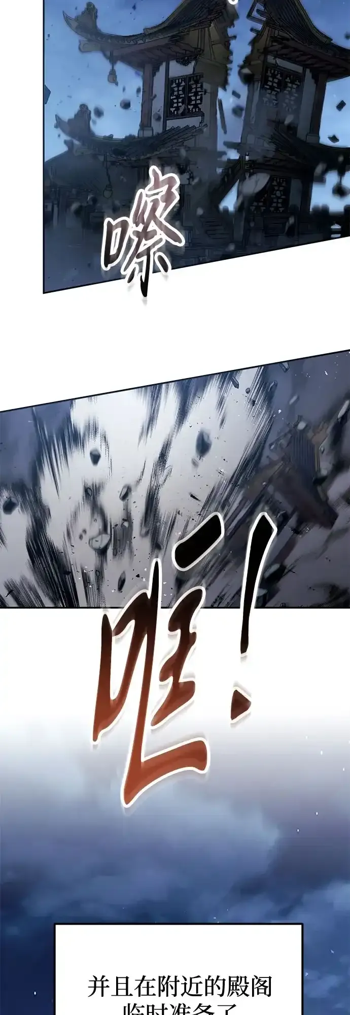 第72话 第59页