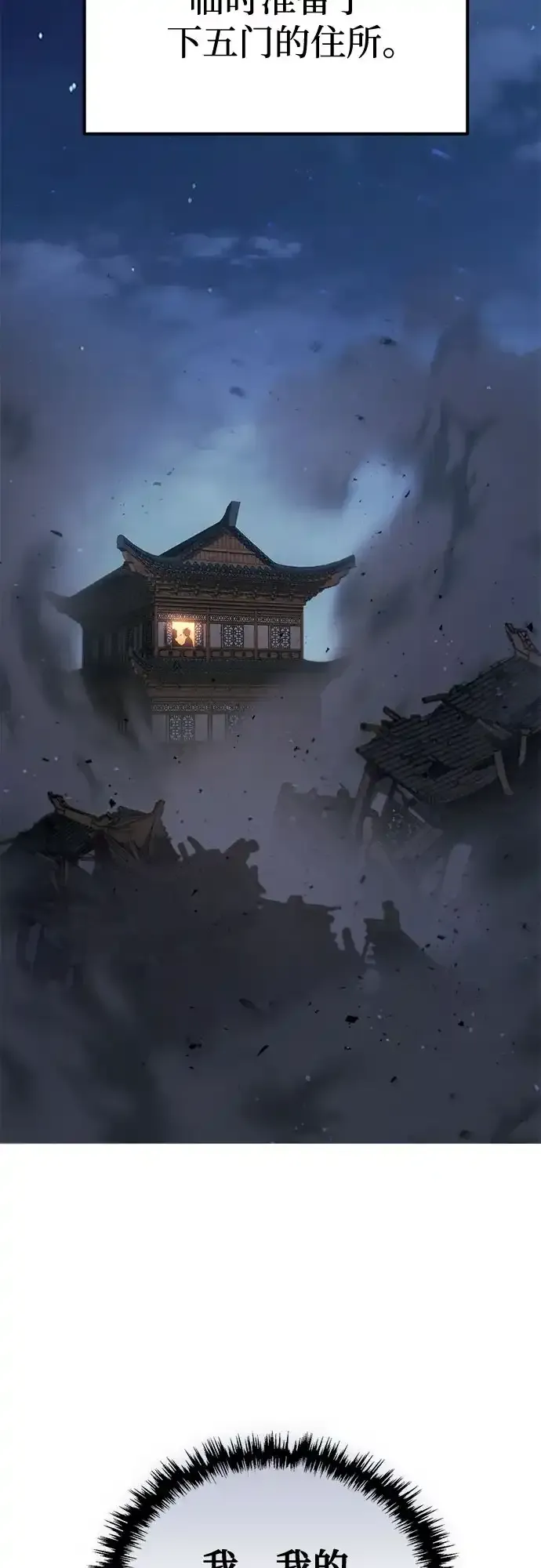 第72话 第60页