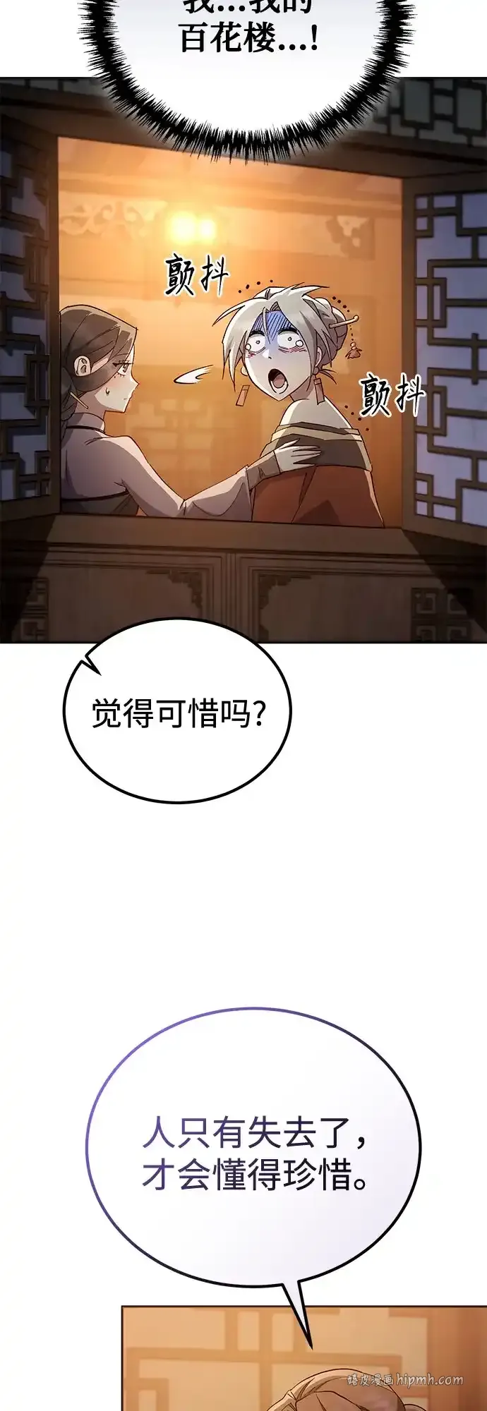 第72话 第61页