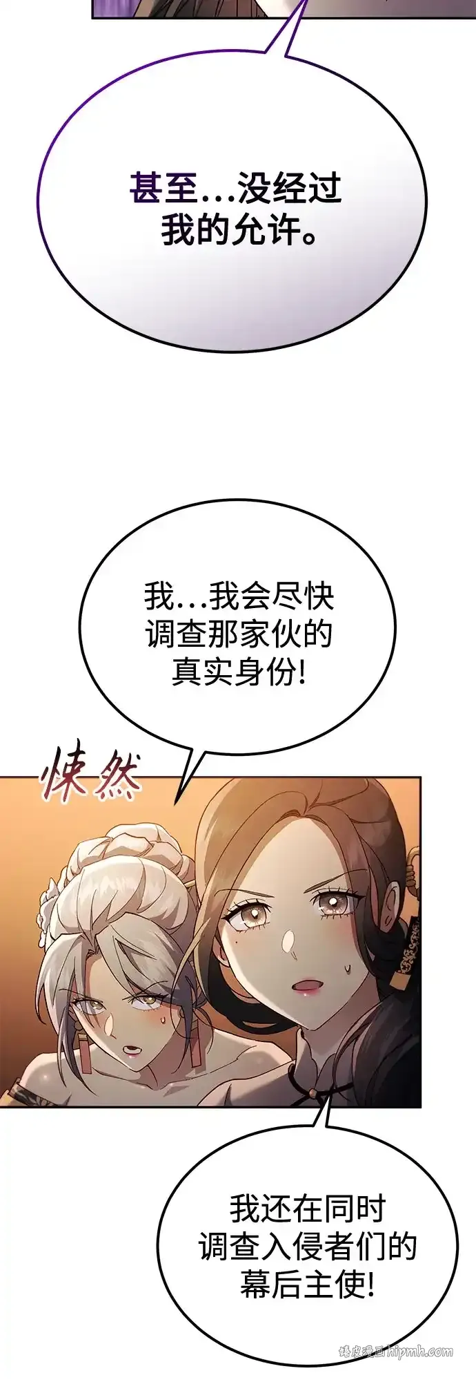 第72话 第66页