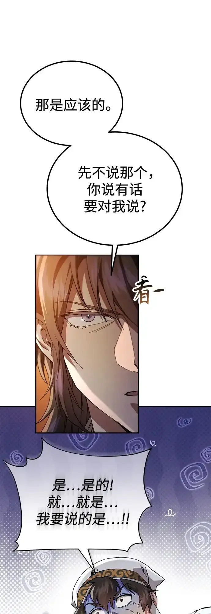 第72话 第67页