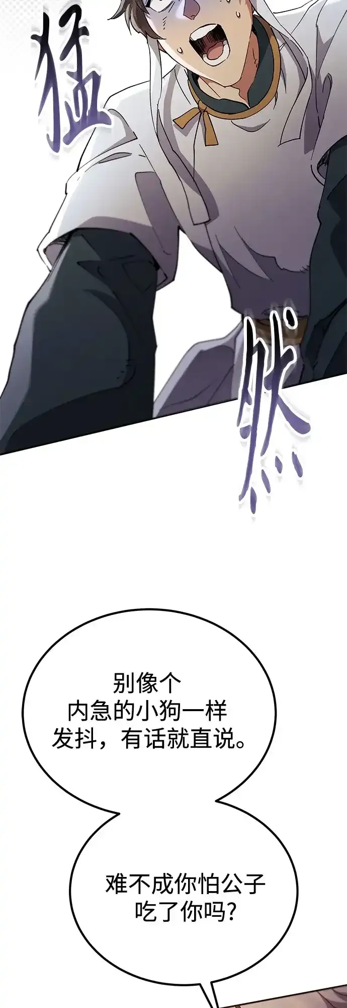 第72话 第68页