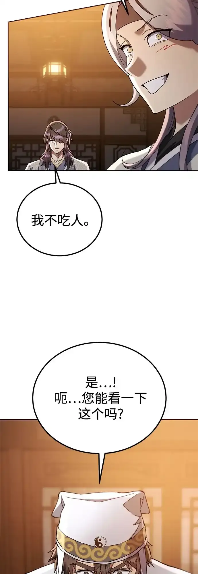 第72话 第69页