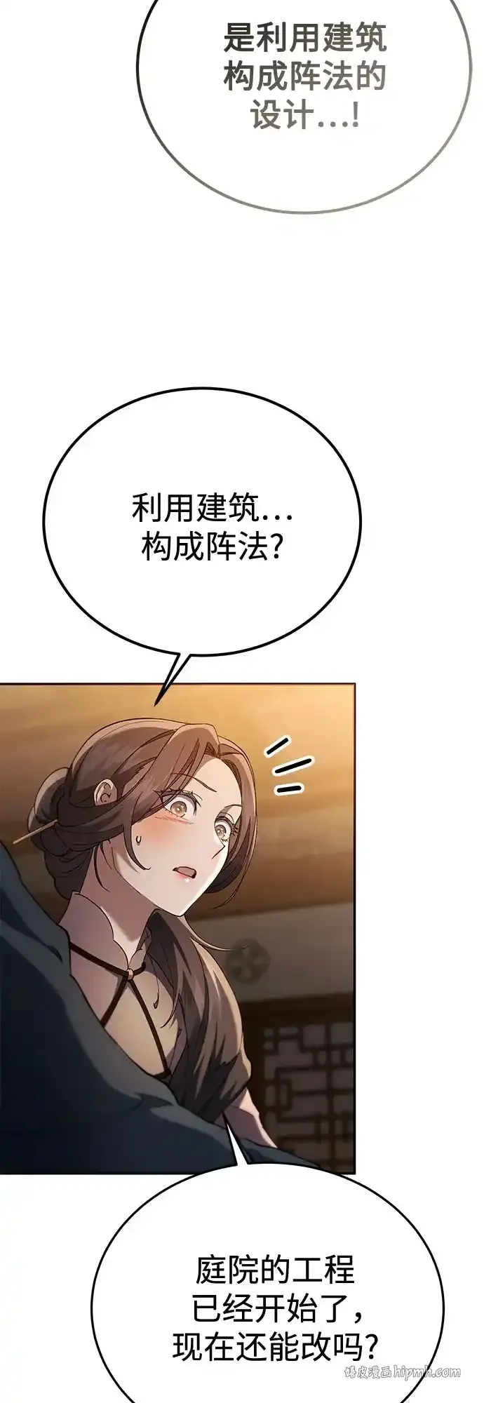 第72话 第71页