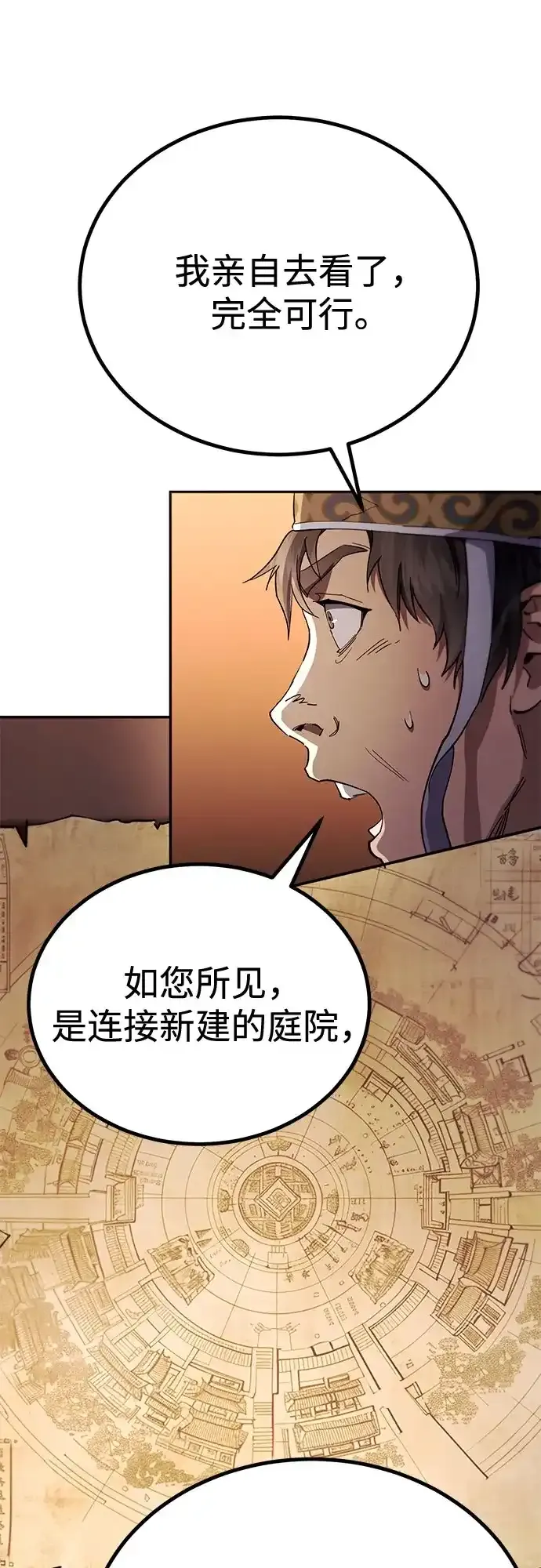 第72话 第73页
