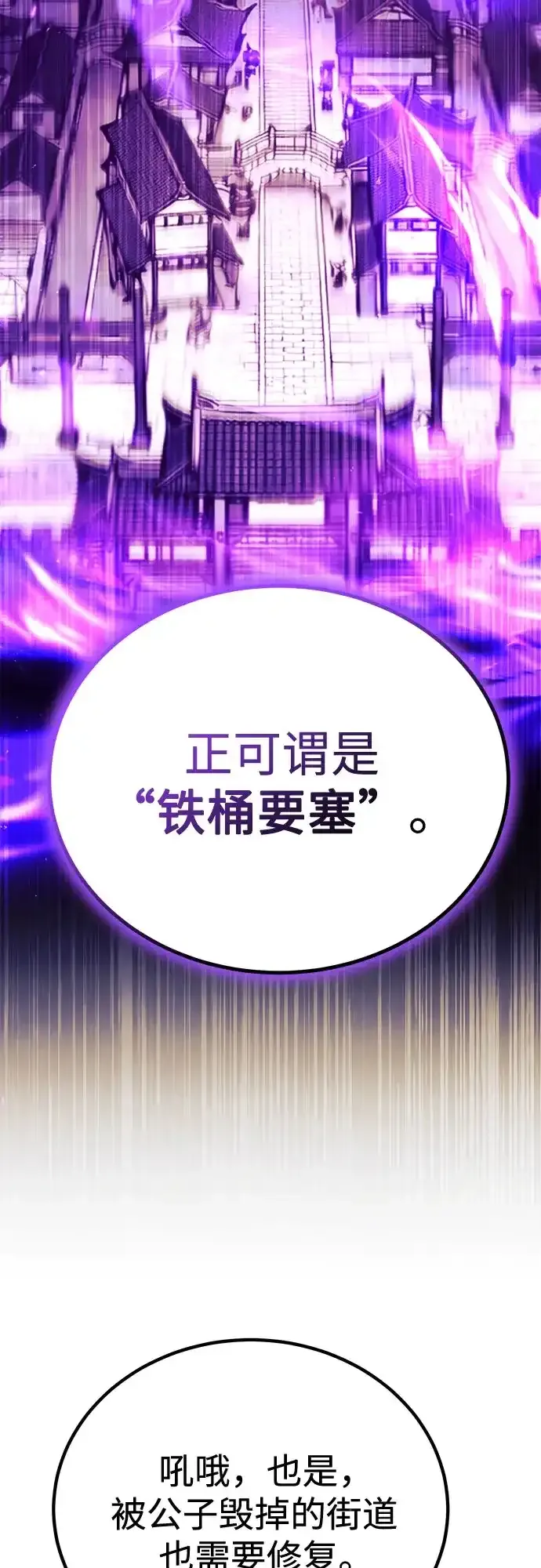 第72话 第75页