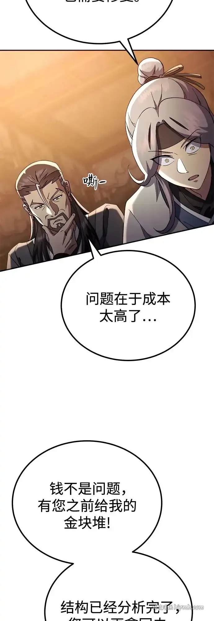 第72话 第76页
