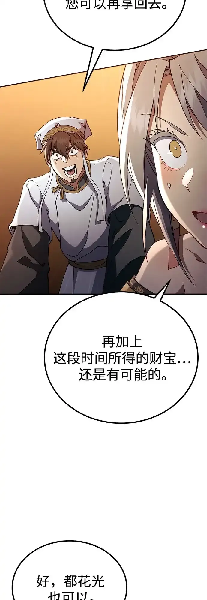 第72话 第77页