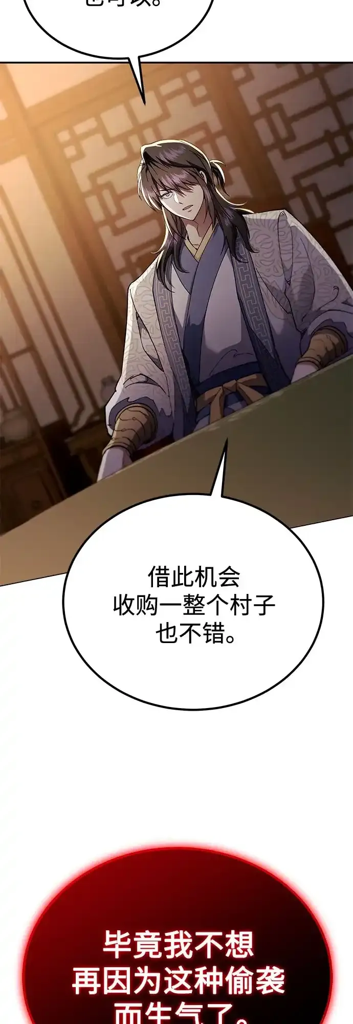 第72话 第78页