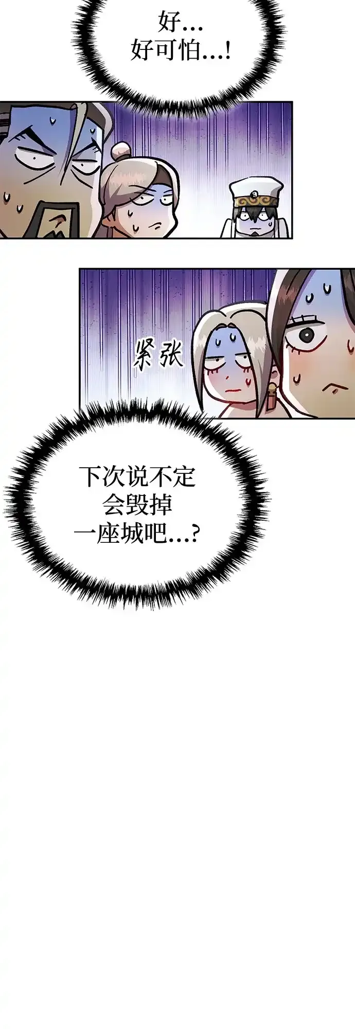 第72话 第80页