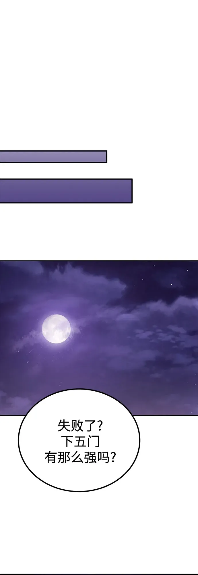 第72话 第82页