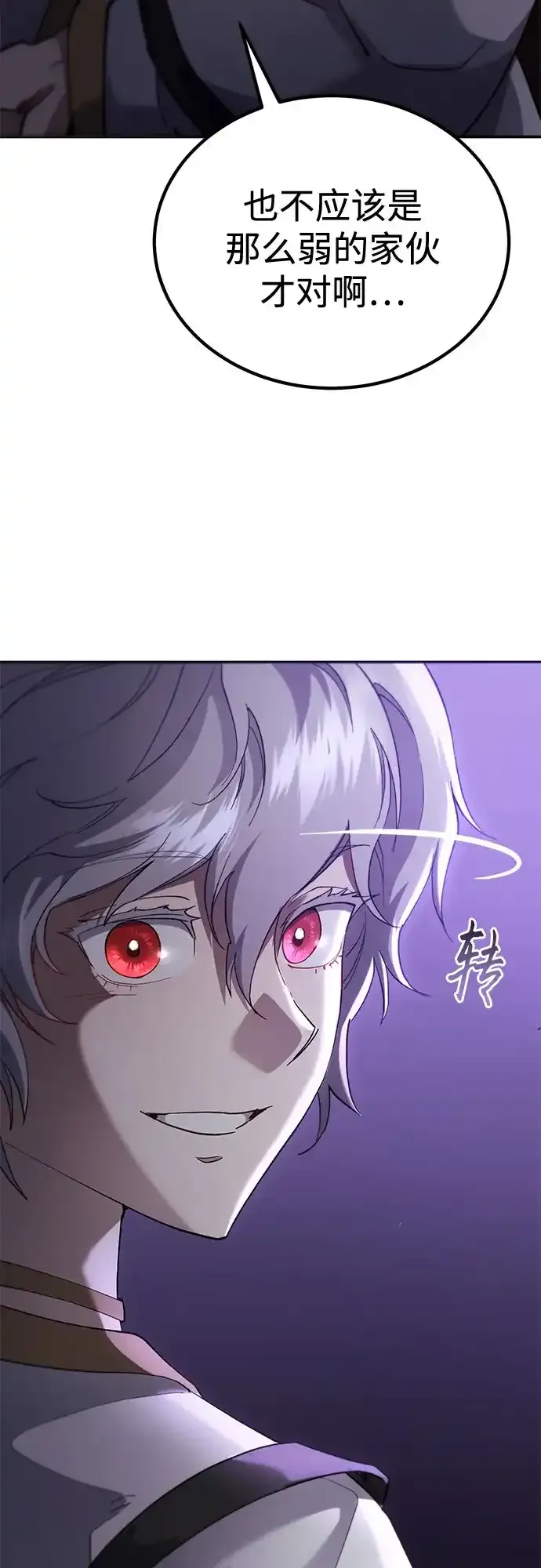 第72话 第84页
