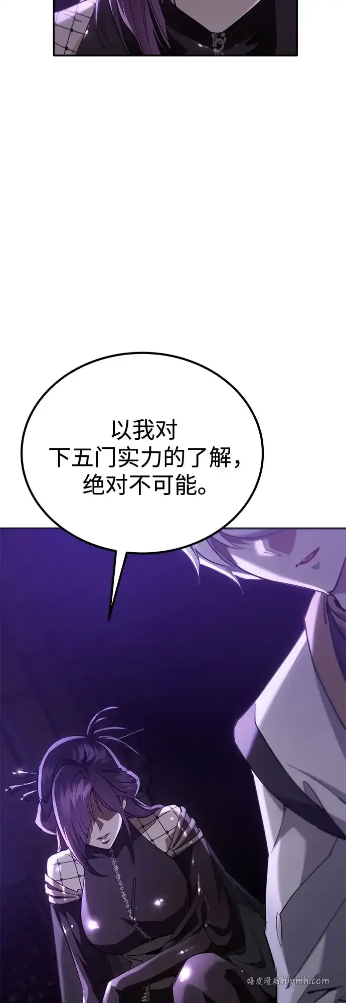 第72话 第86页