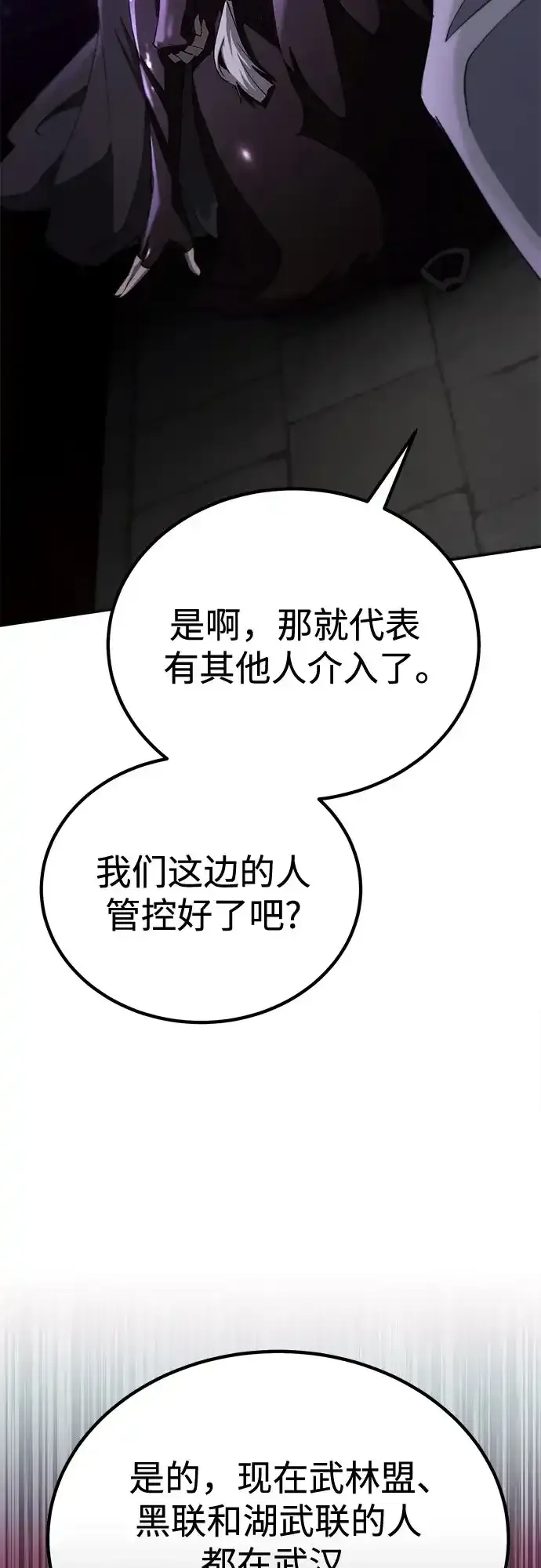 第72话 第87页