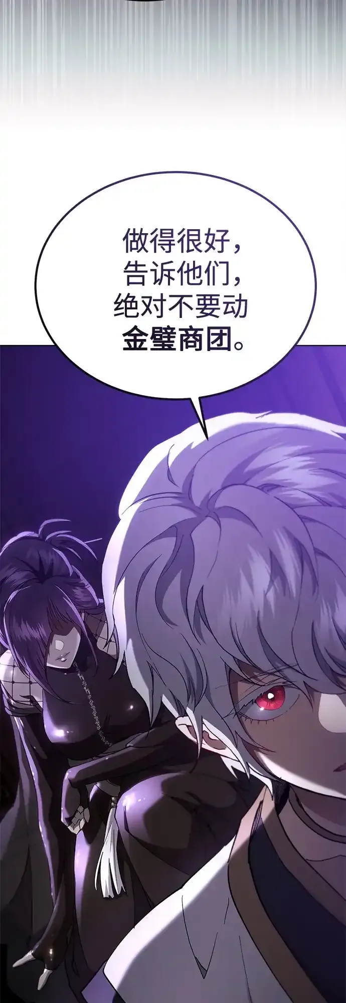 第72话 第89页