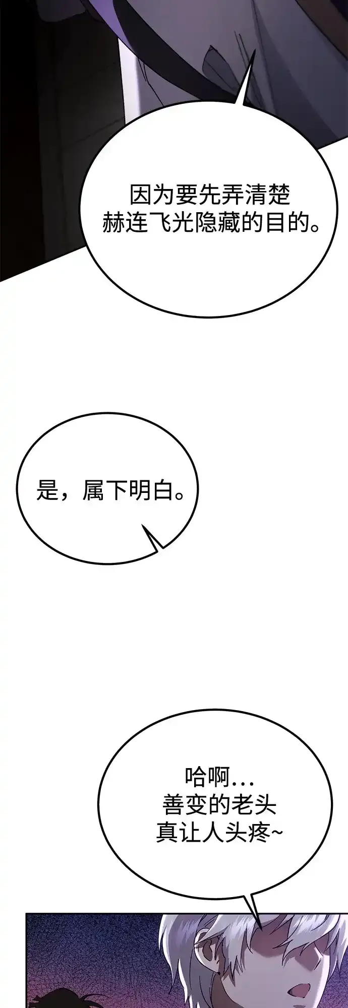第72话 第90页