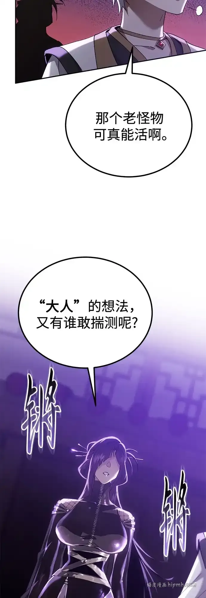 第72话 第91页